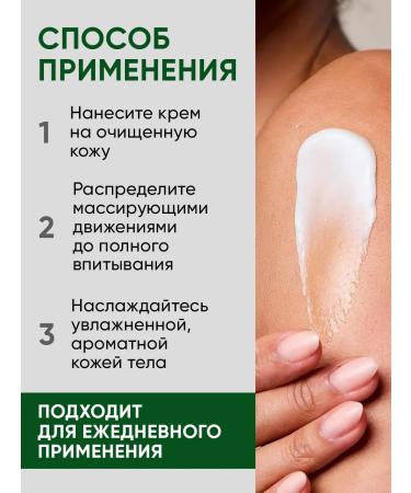 EDEN Body cream moisturizing green tea 150 ml - Buy Online on GoSupps.com