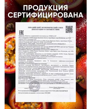 EDEN Body cream moisturizing tropical maracuya 150 ml - Buy Online on GoSupps.com