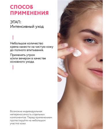 ARAVIA Professional Peptide Facial Cream BIOMIMETIC CARE 50 ml - Buy Online on GoSupps.com