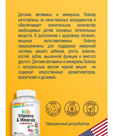Solaray Vitamins for children 120 loafers - Buy Online on GoSupps.com