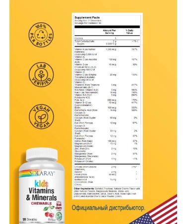 Solaray Vitamins for children 120 loafers - Buy Online on GoSupps.com