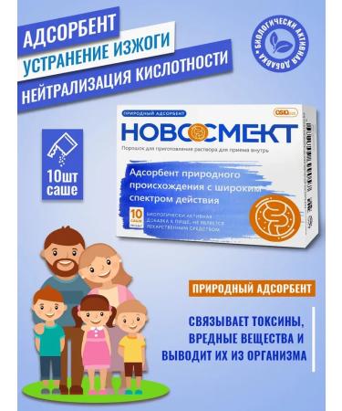 NATUREX Novosmect express in diarrhea heartburn poisoning - Buy Online on GoSupps.com