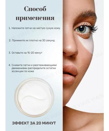 VIAIS Eye patches from edema and bags with mucin of snail - Buy Online on GoSupps.com