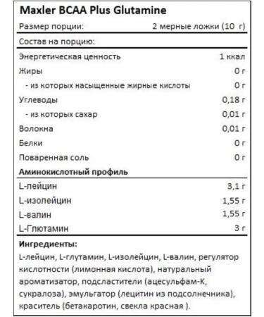 maxler BCAA + Glutamine BCA glutamine powder 300g pineapple - Buy Online on GoSupps.com