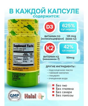 Orzax Vitamin D3 K2 T rkiye 5000 - Buy Online on GoSupps.com