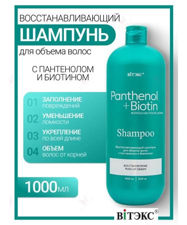 Vitex Hair shampoo Restoring