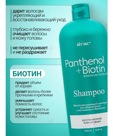 Vitex Hair shampoo Restoring - Buy Online on GoSupps.com