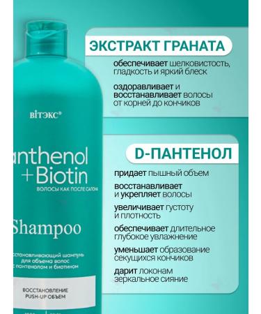 Vitex Hair shampoo Restoring - Buy Online on GoSupps.com