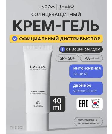 Lagom Sunscreen cream gel SPF50+PA ++++