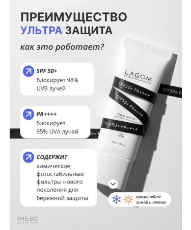 Lagom Sunscreen cream gel SPF50+PA ++++ - Buy Online on GoSupps.com