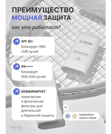 Lagom Mating sunscreen for the face and body - Buy Online on GoSupps.com