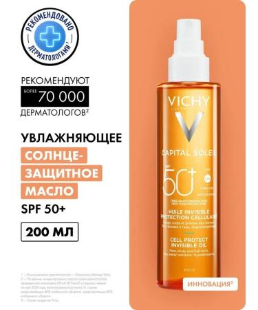VICHY Cell Protect Sunscreen moisturizer SPF 50 200 ml