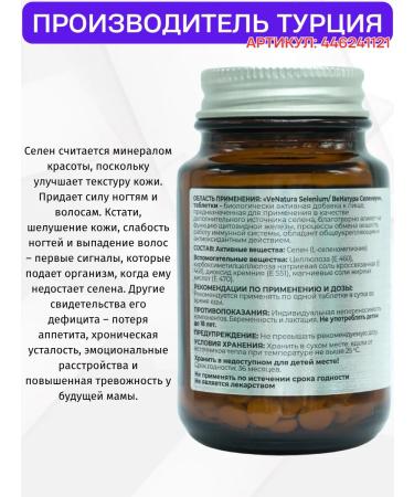 Venatura Selenium 200 g T rkiye - Buy Online on GoSupps.com