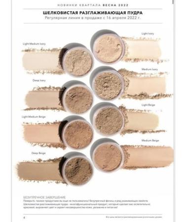 Facial powder crumbly silky - Buy Online on GoSupps.com