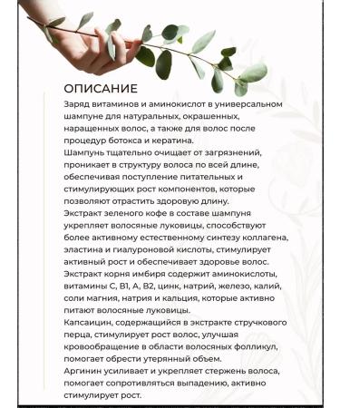 Tashe Stimulation shampoo for hair growth 300 ml - Buy Online on GoSupps.com