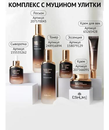 Eshumi Skin cream around the eyes of anti -aging - Buy Online on GoSupps.com
