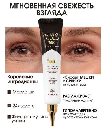 Eshumi Skin cream around the eyes of anti -aging - Buy Online on GoSupps.com