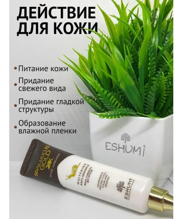 Eshumi Skin cream around the eyes of anti -aging - Buy Online on GoSupps.com