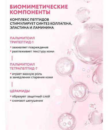 ARAVIA Professional Extra Repair Biomimetic Care 100 ml Mask - Buy Online on GoSupps.com