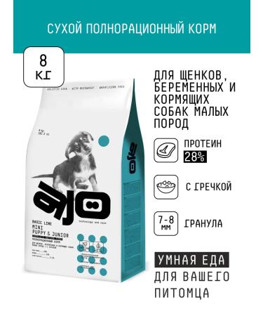 AJO Dry food for small breed puppies 8kg