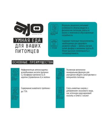 AJO Dry food for small breed puppies 8kg - Buy Online on GoSupps.com