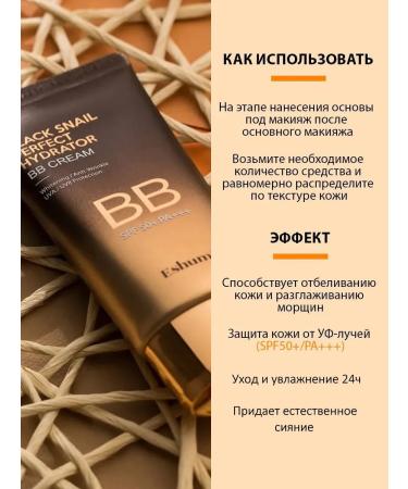 Eshumi BB Tonal cream for face with SPF SPF 50 Korea - Buy Online on GoSupps.com