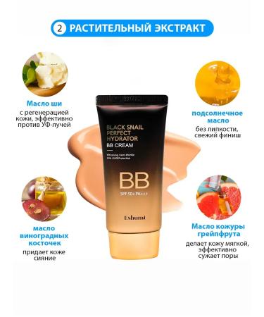 Eshumi BB Tonal cream for face with SPF SPF 50 Korea - Buy Online on GoSupps.com
