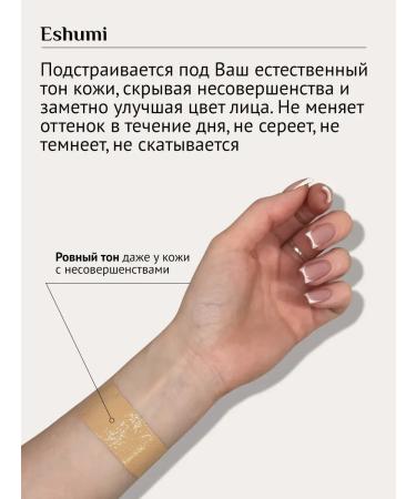 Eshumi BB Tonal cream for face with SPF SPF 50 Korea - Buy Online on GoSupps.com