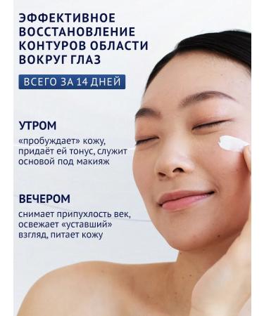 Eshumi Eye and skin cream around the eyes of anti -aging - Buy Online on GoSupps.com