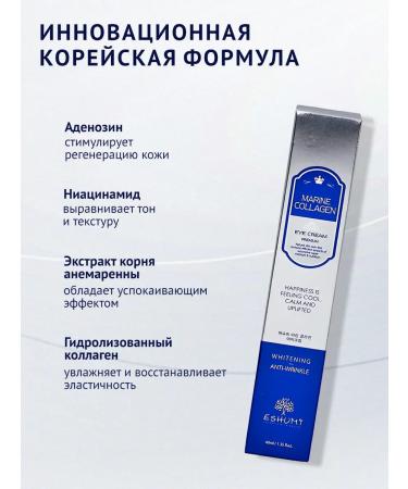 Eshumi Eye and skin cream around the eyes of anti -aging - Buy Online on GoSupps.com