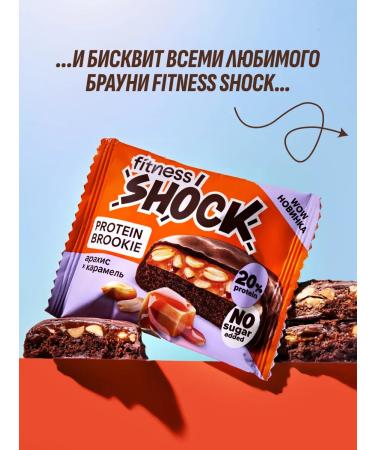FitnessShock Protein cookies without sugar in chocolate 8 pcs x 50g - Buy Online on GoSupps.com
