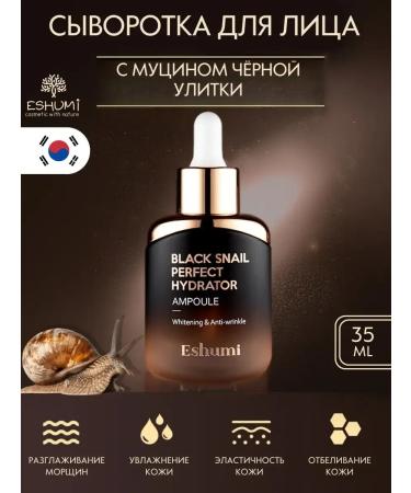 Eshumi Facial serum anti -aging 35ml Korea