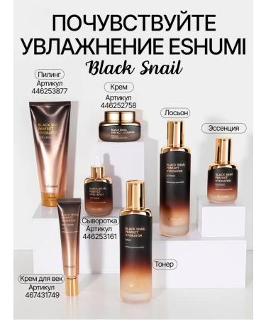 Eshumi Facial serum anti -aging 35ml Korea - Buy Online on GoSupps.com