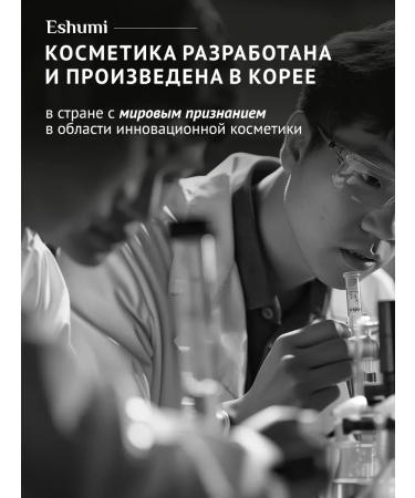 Eshumi Facial serum anti -aging 35ml Korea - Buy Online on GoSupps.com