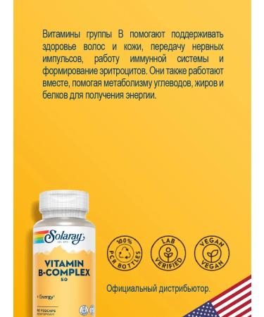 Solaray B vitamins B B complex 50 mg - Buy Online on GoSupps.com