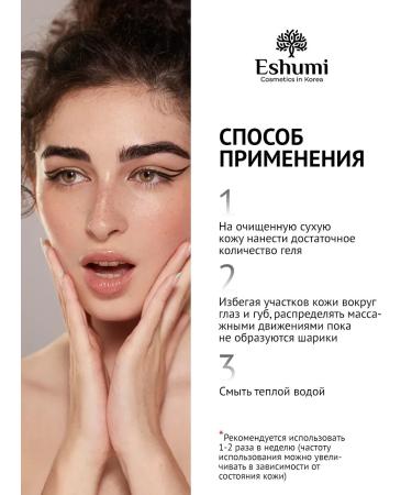 Eshumi Korean Cleaning Pilling Scream for Facial 180ml - Buy Online on GoSupps.com