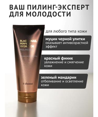 Eshumi Korean Cleaning Pilling Scream for Facial 180ml - Buy Online on GoSupps.com