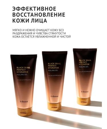 Eshumi Korean Cleaning Pilling Scream for Facial 180ml - Buy Online on GoSupps.com