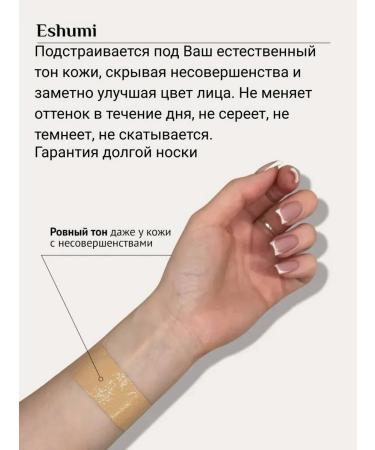 Eshumi BB-cream Tonal for the face with SPF SPF50 Korea - Buy Online on GoSupps.com