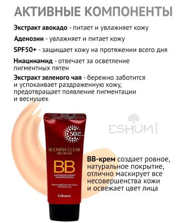 Eshumi BB-cream Tonal for the face with SPF SPF50 Korea - Buy Online on GoSupps.com