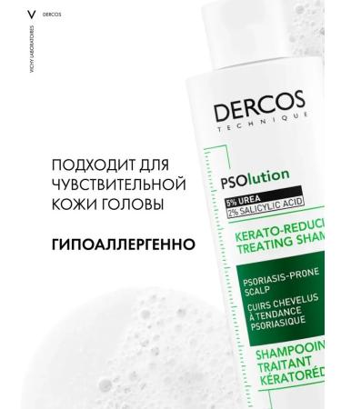 VICHY Dercos psolution shampoo from dandruff and psoriasis 200 ml - Buy Online on GoSupps.com