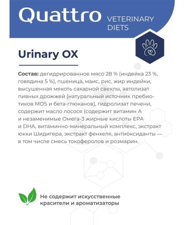 QUATTRO VETERINARY DIETS Dry food for dogs VD Urinary OX 12 kg - Buy Online on GoSupps.com