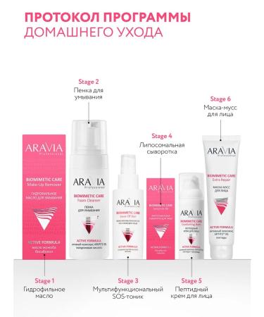 ARAVIA Professional BIOMIMETIC CARE Cleansing Foam for Sensitive Skin 160 ml - Buy Online on GoSupps.com