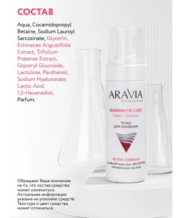 ARAVIA Professional BIOMIMETIC CARE Cleansing Foam for Sensitive Skin 160 ml - Buy Online on GoSupps.com
