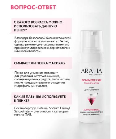 ARAVIA Professional BIOMIMETIC CARE Cleansing Foam for Sensitive Skin 160 ml - Buy Online on GoSupps.com