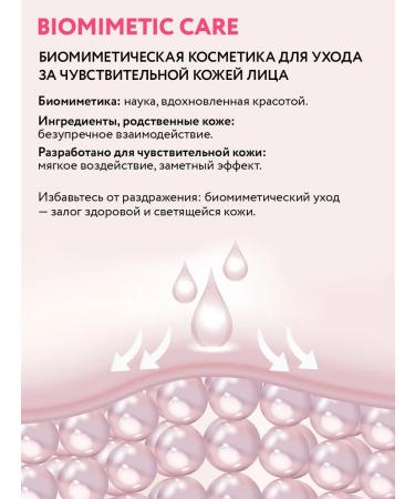 ARAVIA Professional BIOMIMETIC CARE Cleansing Foam for Sensitive Skin 160 ml - Buy Online on GoSupps.com