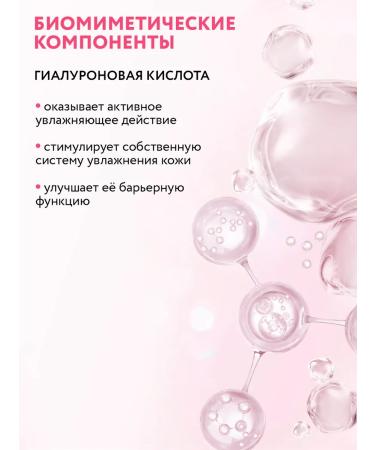 ARAVIA Professional BIOMIMETIC CARE Cleansing Foam for Sensitive Skin 160 ml - Buy Online on GoSupps.com