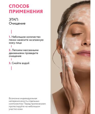 ARAVIA Professional BIOMIMETIC CARE Cleansing Foam for Sensitive Skin 160 ml - Buy Online on GoSupps.com