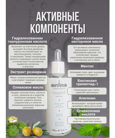 Envie Hair sera sipper against falling out 100 ml - Buy Online on GoSupps.com