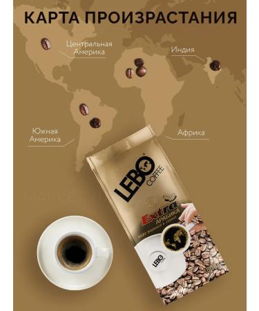 Lebo Coffee in Arabica Extra 1 kg - Buy Online on GoSupps.com